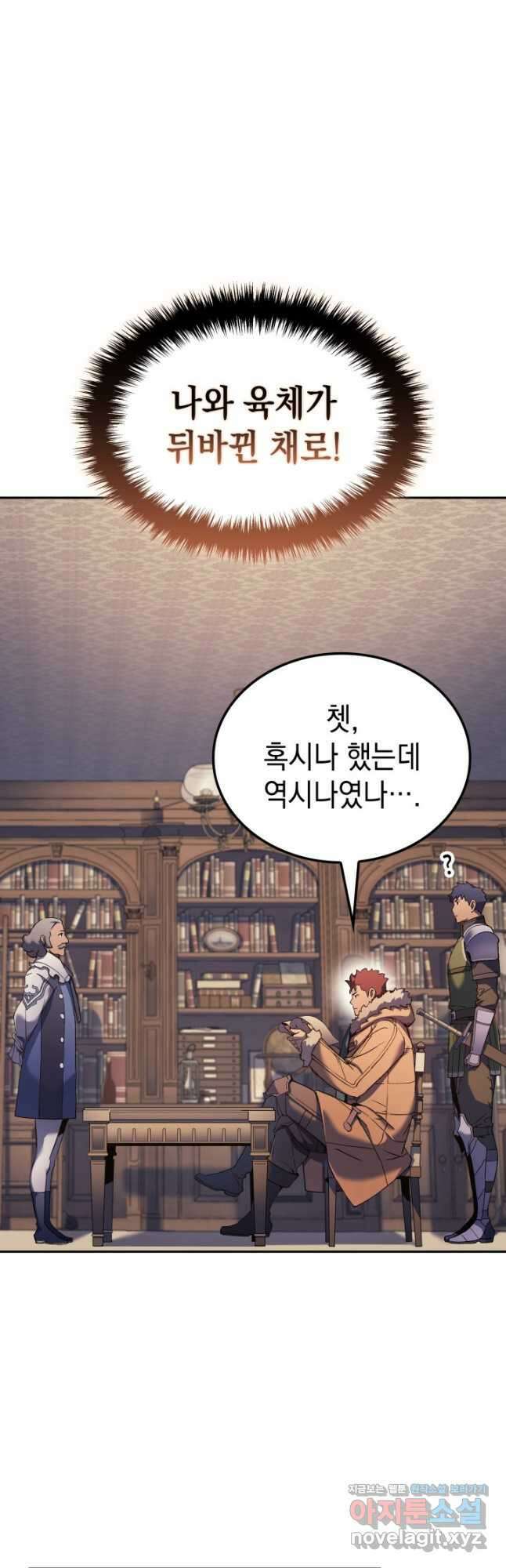 권왕전생 33화 3