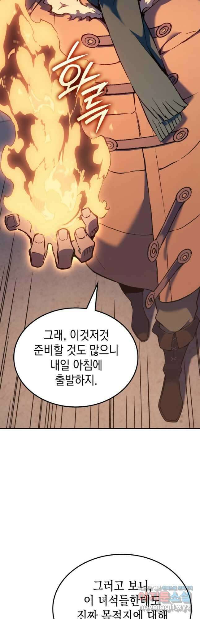권왕전생 33화 7