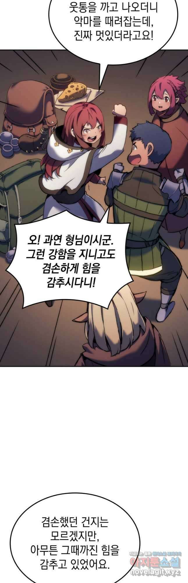 권왕전생 33화 10