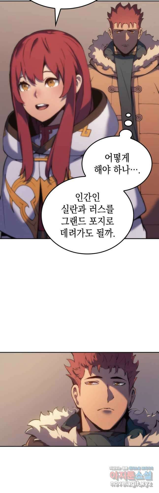 권왕전생 33화 11