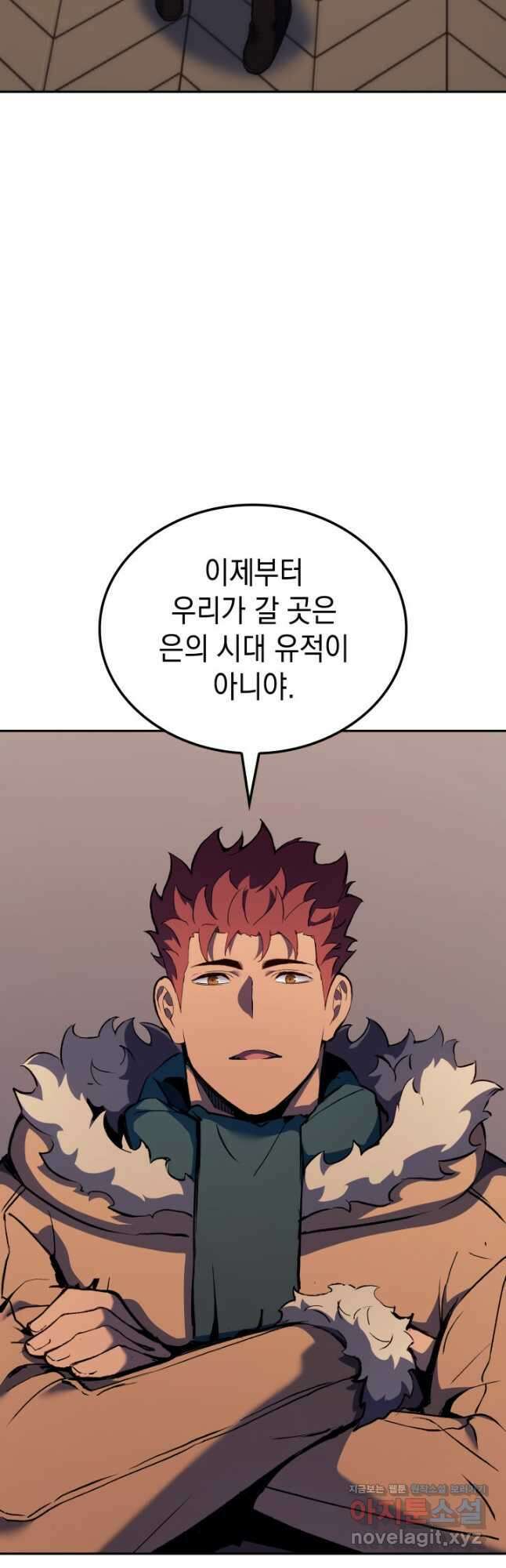 권왕전생 33화 13