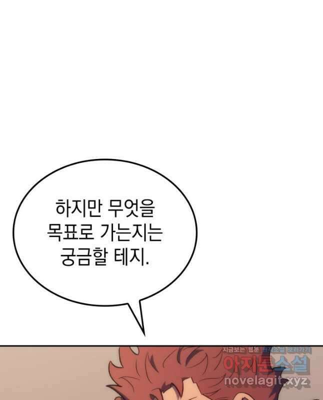 권왕전생 33화 15
