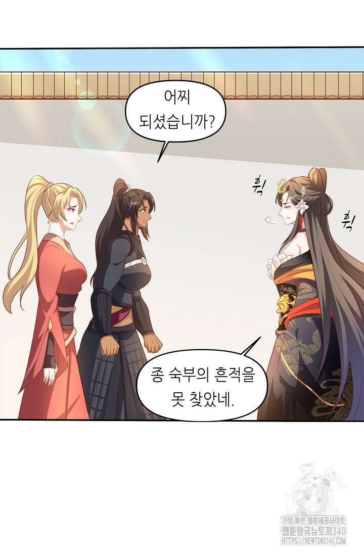 천 년 전 여황제의 남편으로 소환된 최강암살자 25화 7