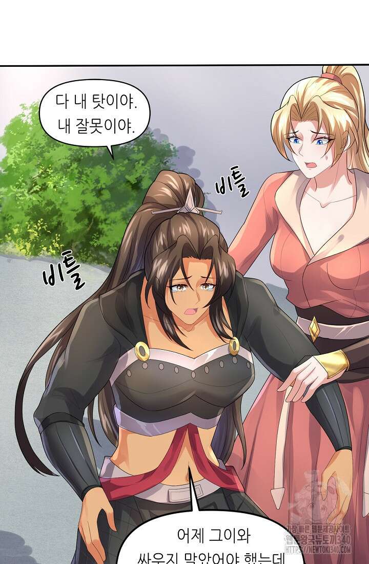 천 년 전 여황제의 남편으로 소환된 최강암살자 25화 8