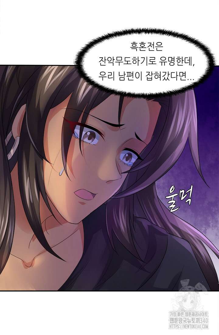 천 년 전 여황제의 남편으로 소환된 최강암살자 25화 12