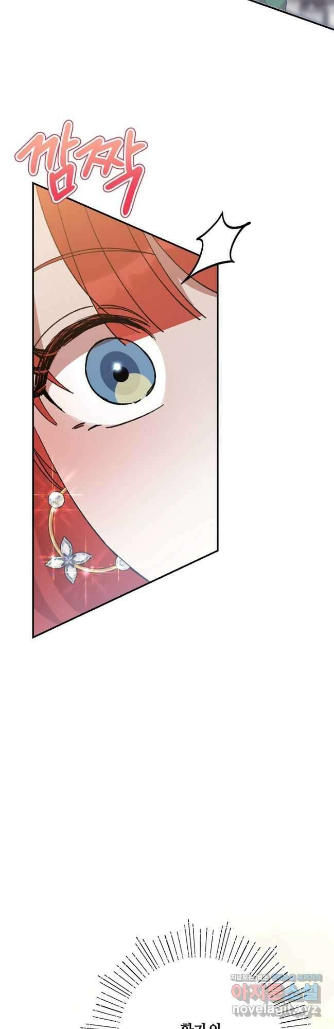 실수로 남주의 동생을 꼬셔버렸다 47화 10
