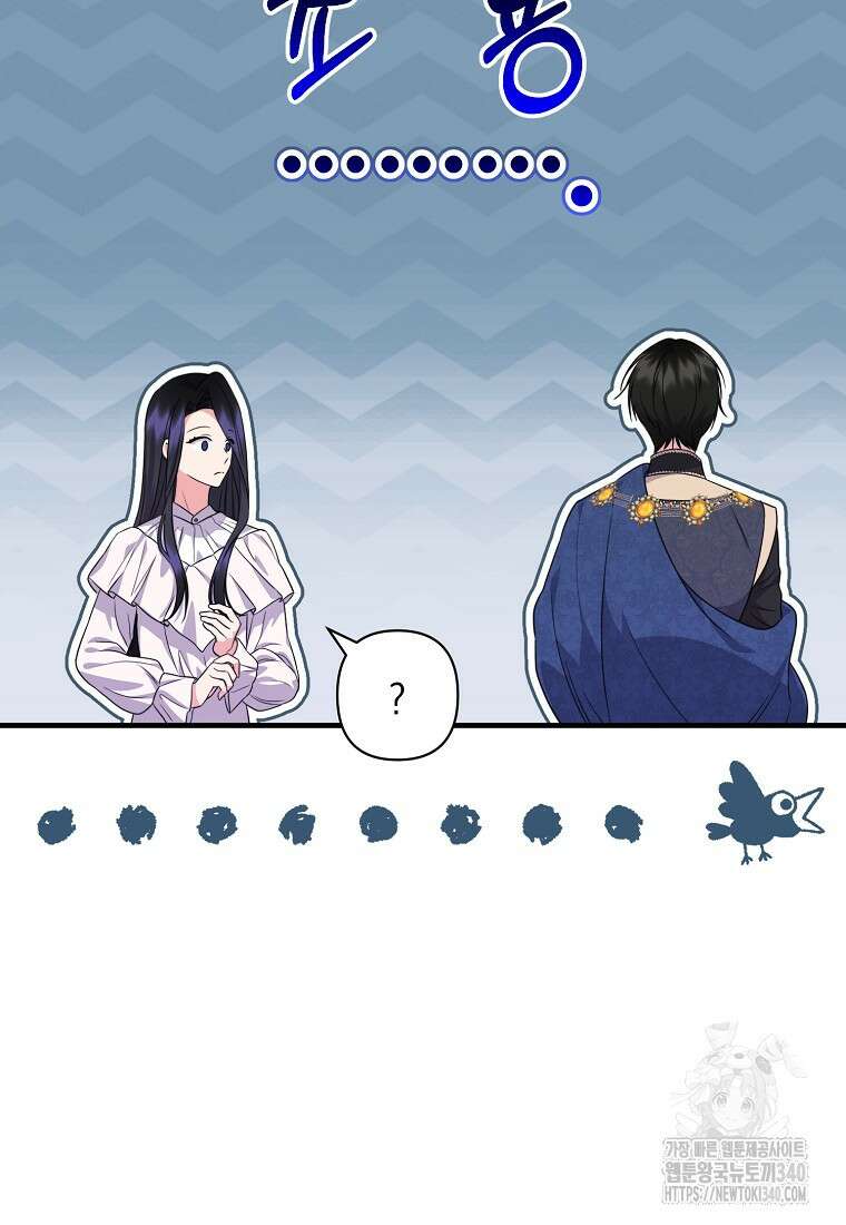 차원 너머의 연인 34화 18