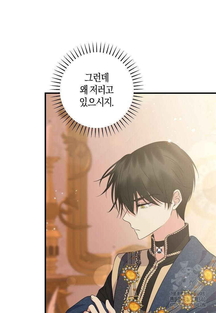 차원 너머의 연인 34화 19