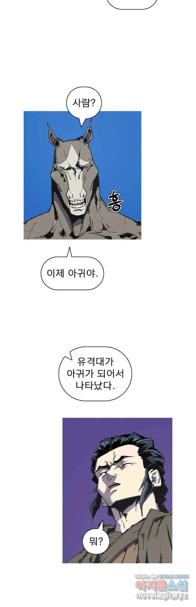 불멸의 투귀 112화 2