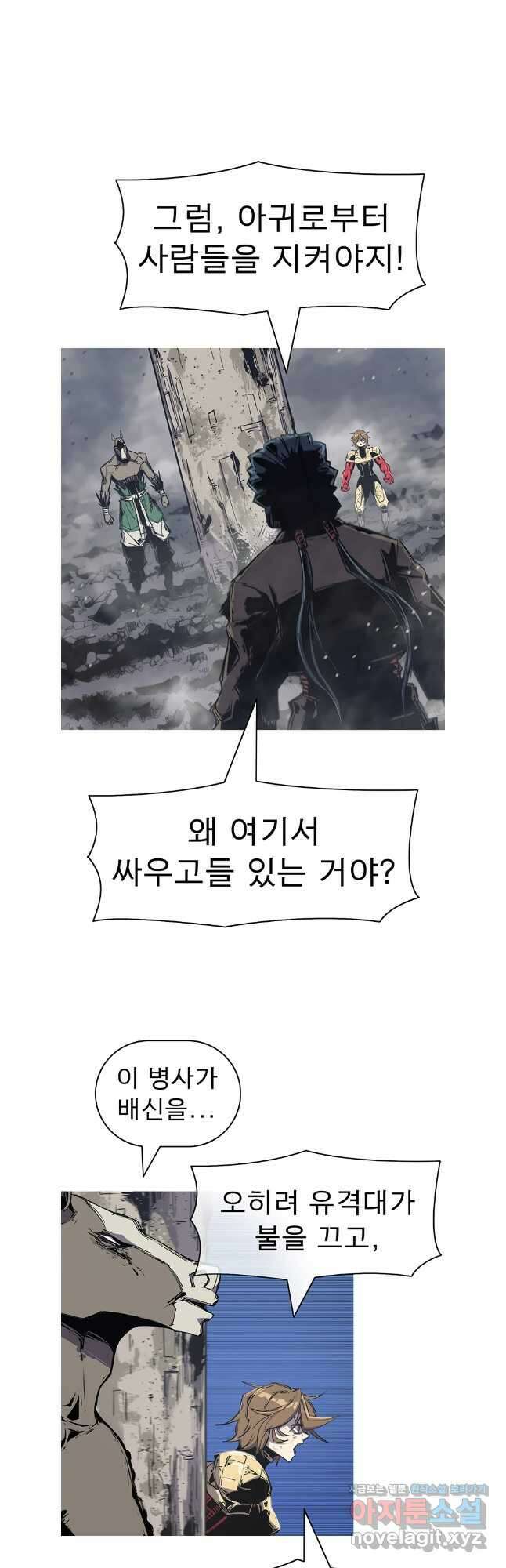 불멸의 투귀 112화 3