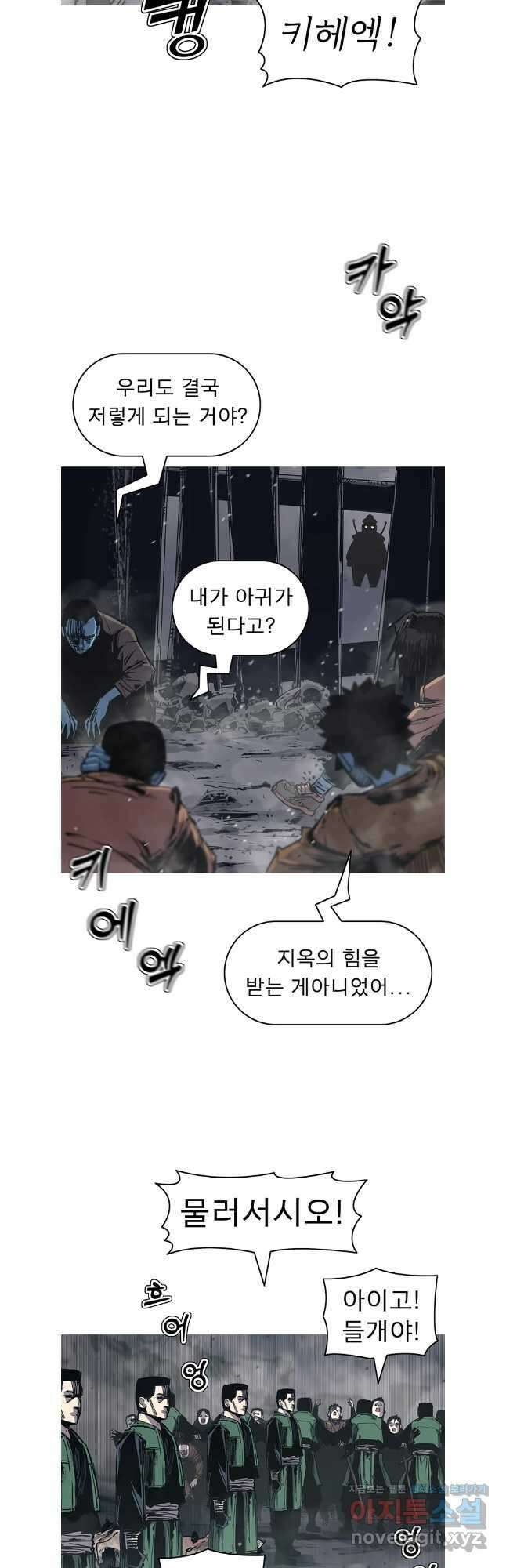 불멸의 투귀 112화 10