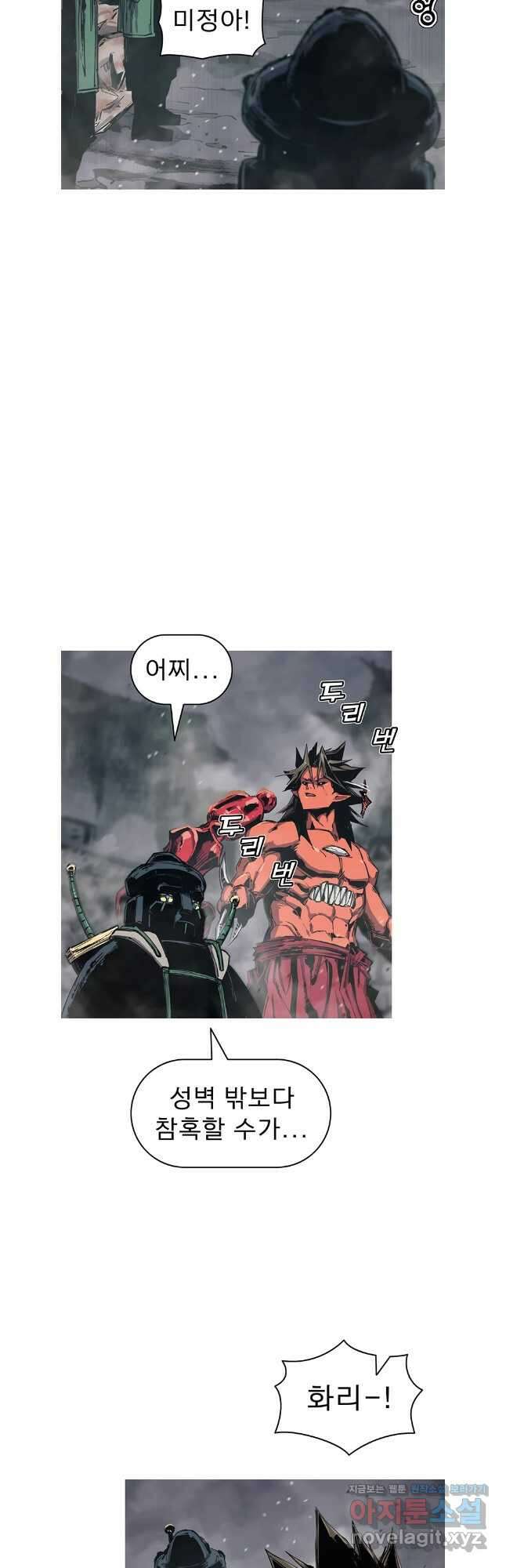 불멸의 투귀 112화 11
