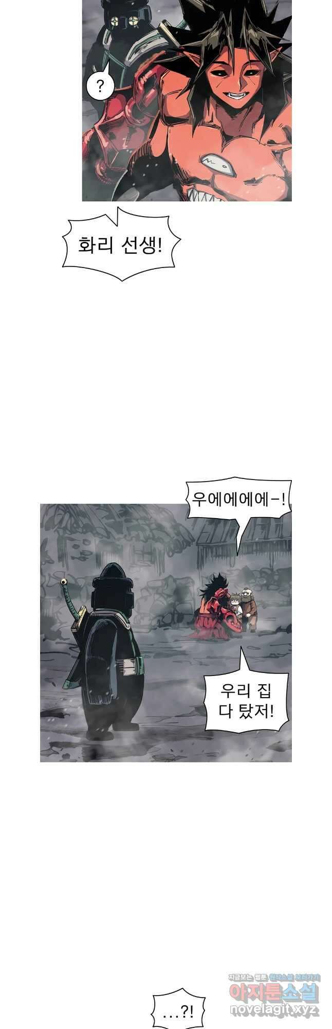 불멸의 투귀 112화 12