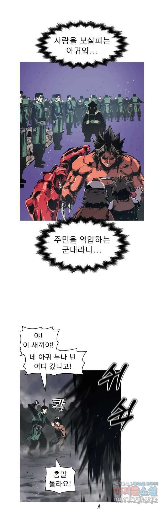 불멸의 투귀 112화 14