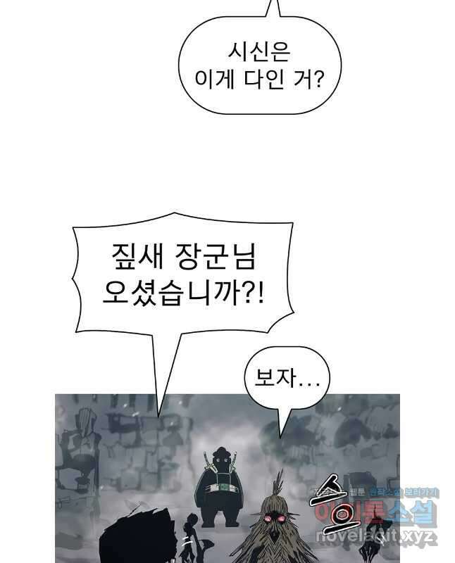 불멸의 투귀 112화 15