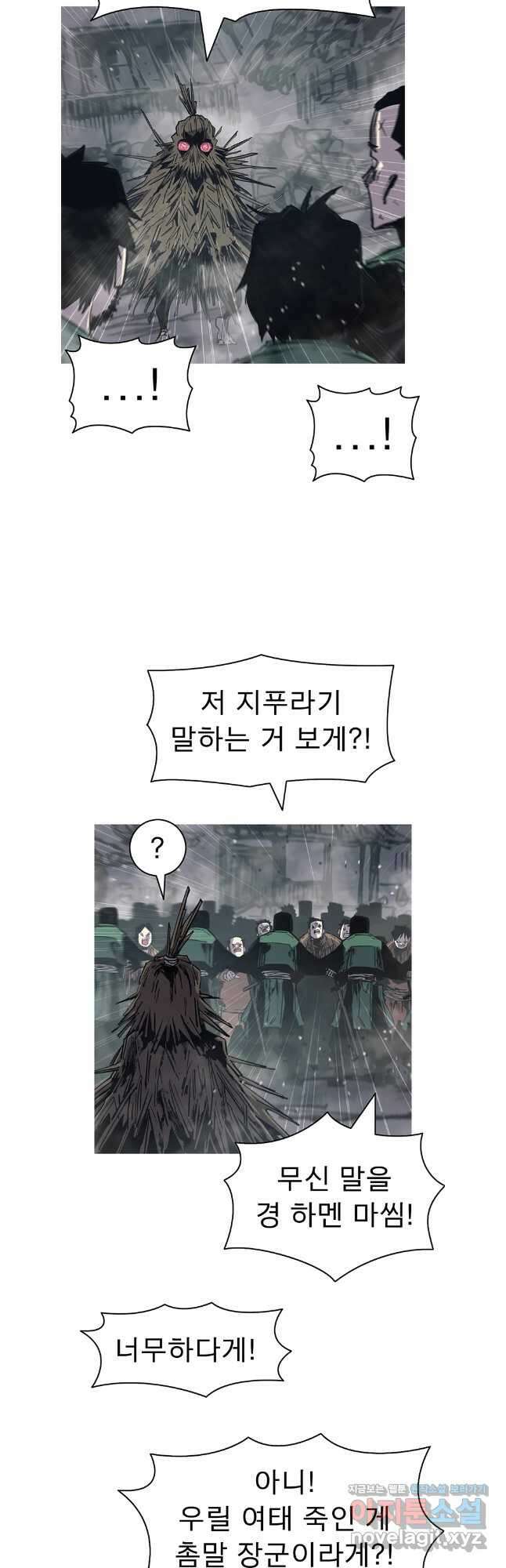 불멸의 투귀 112화 17