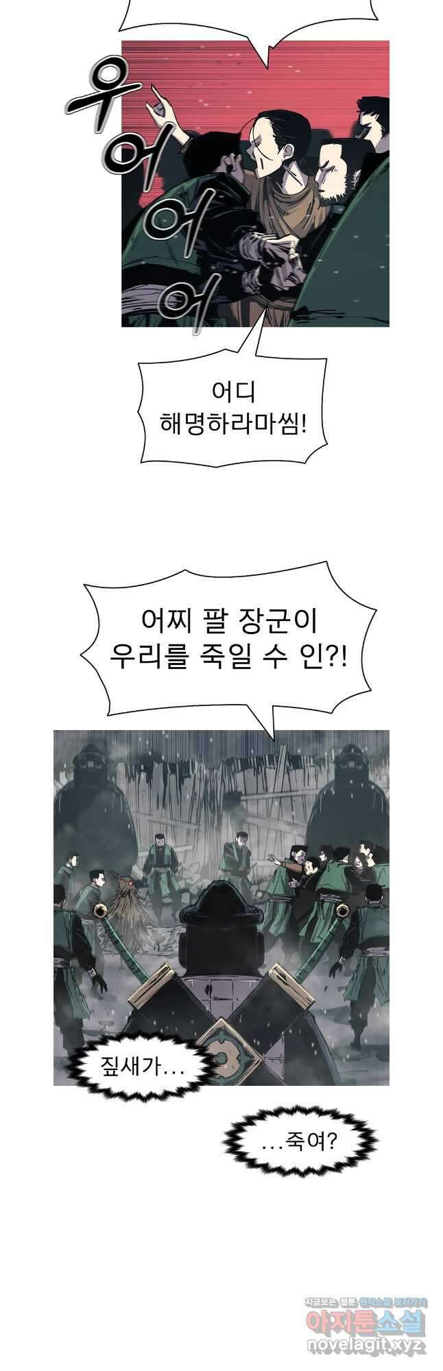 불멸의 투귀 112화 18
