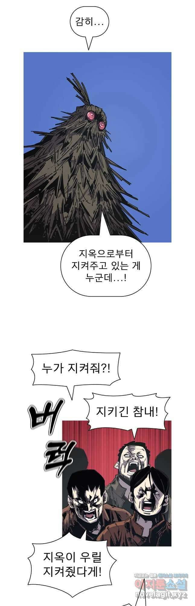 불멸의 투귀 112화 19