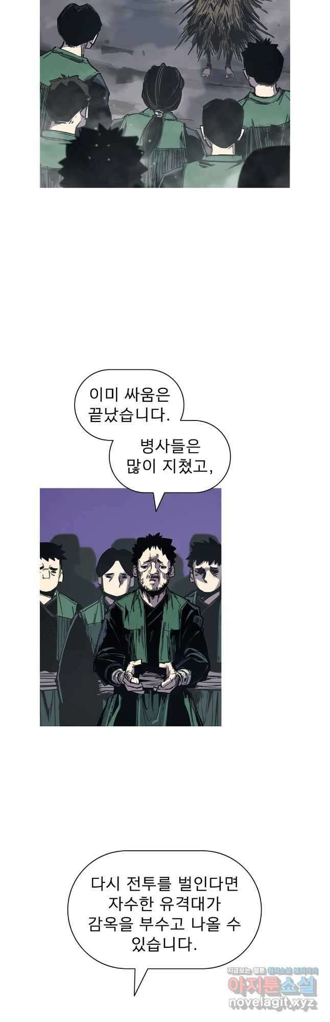 불멸의 투귀 112화 22