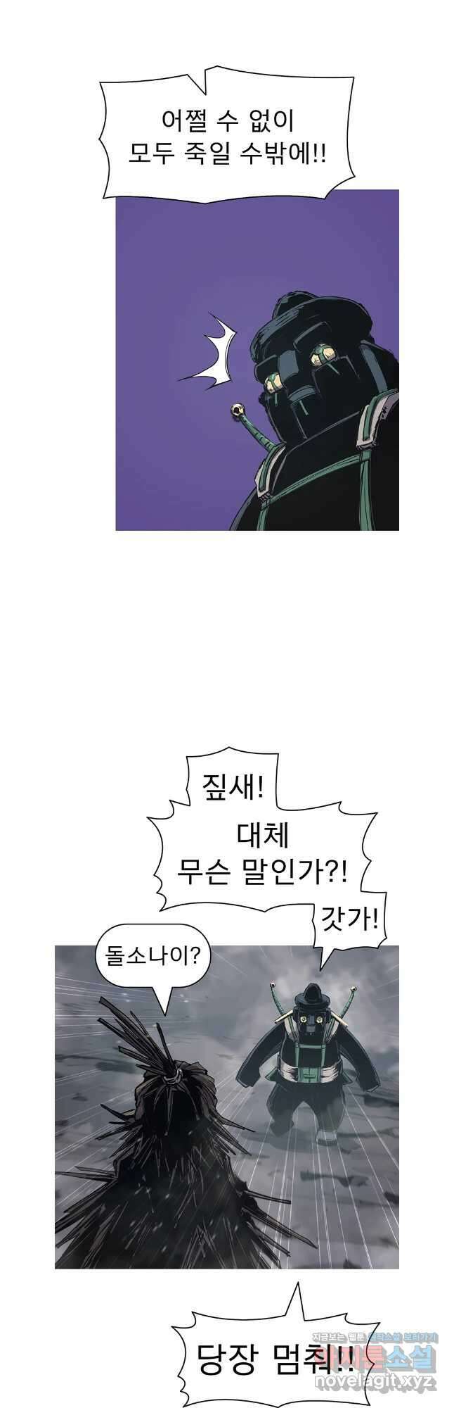 불멸의 투귀 112화 25