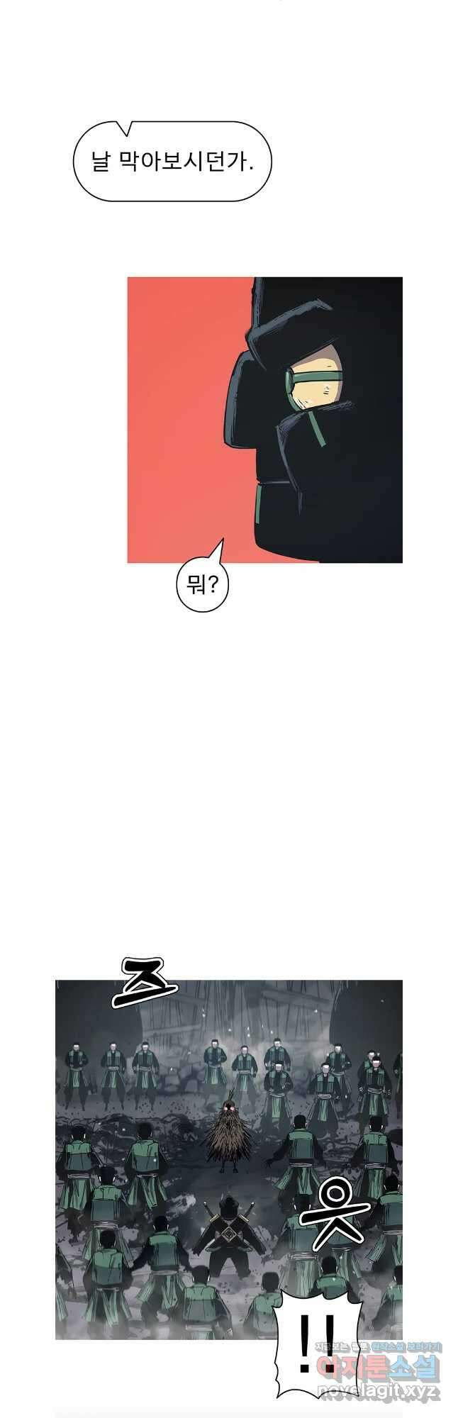 불멸의 투귀 112화 26