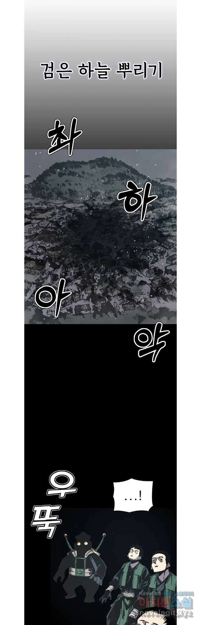 불멸의 투귀 112화 27
