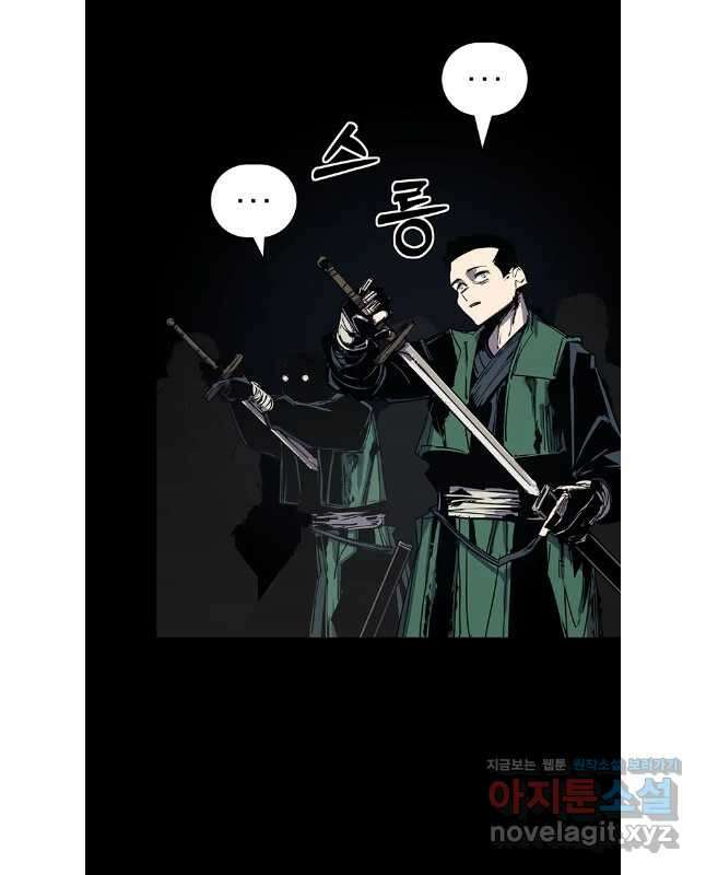 불멸의 투귀 112화 30