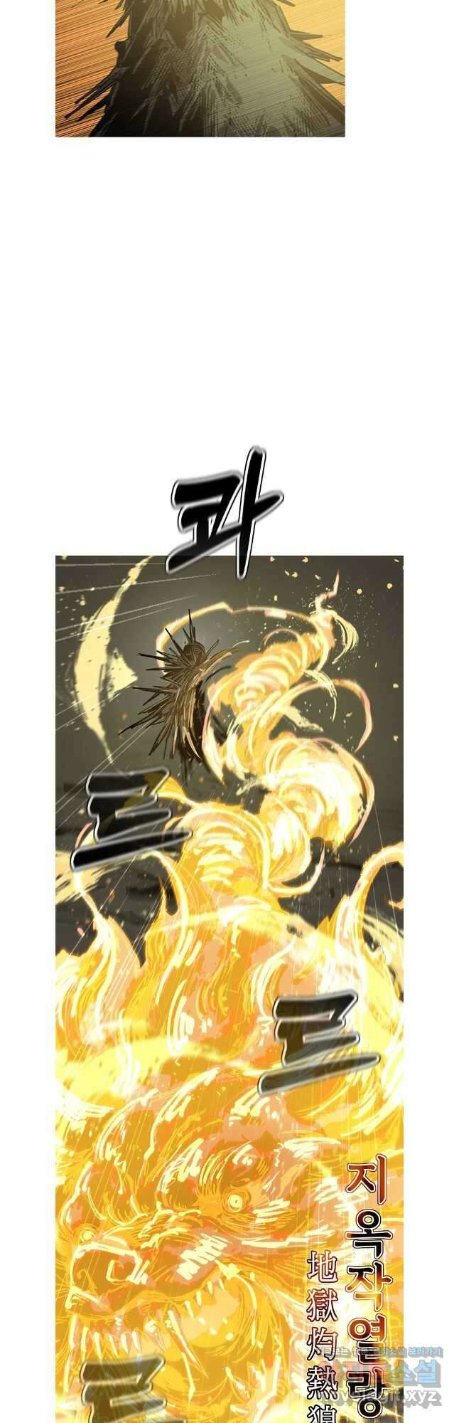 불멸의 투귀 112화 34