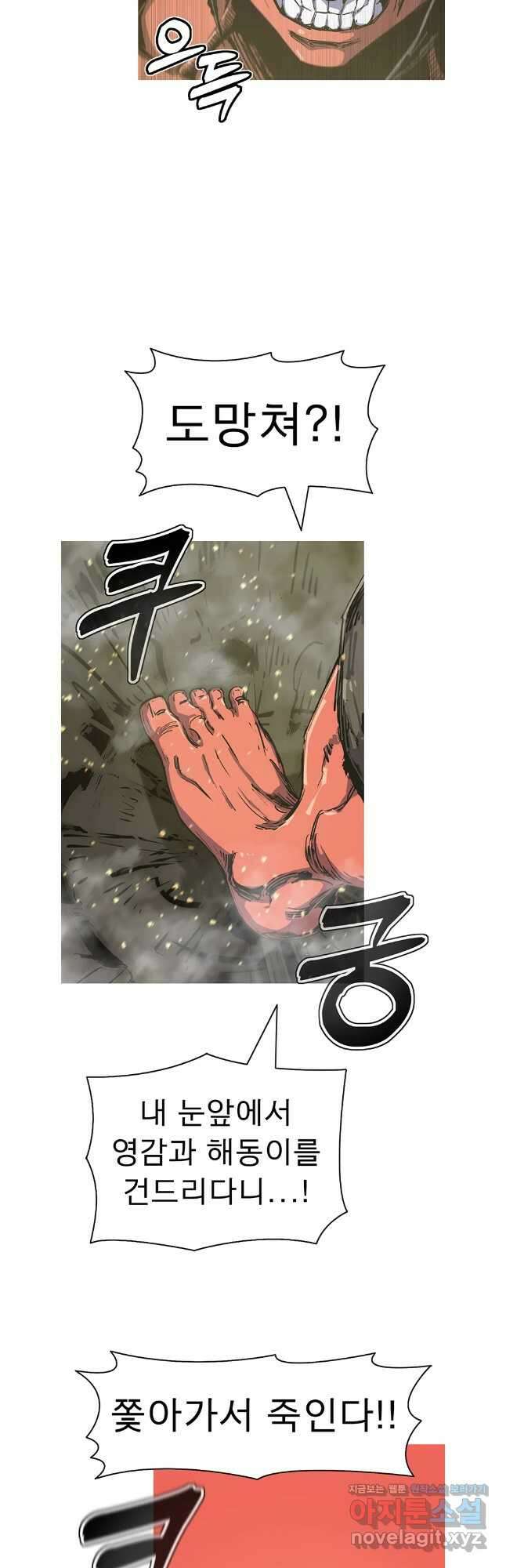 불멸의 투귀 112화 38