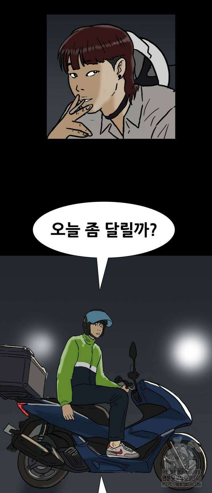 배달왕 20화 3