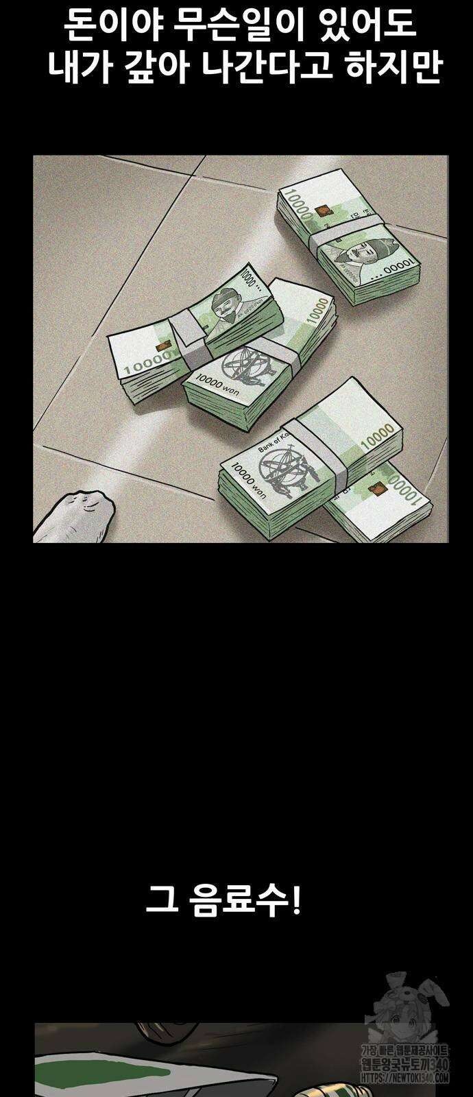 배달왕 20화 6