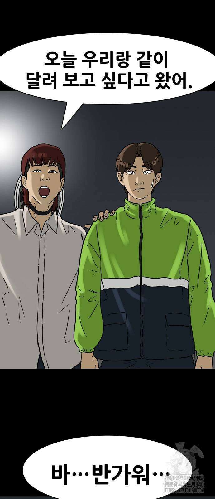 배달왕 20화 11