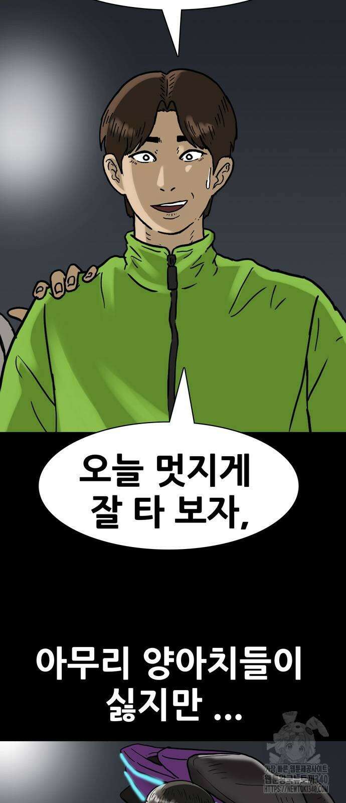 배달왕 20화 12