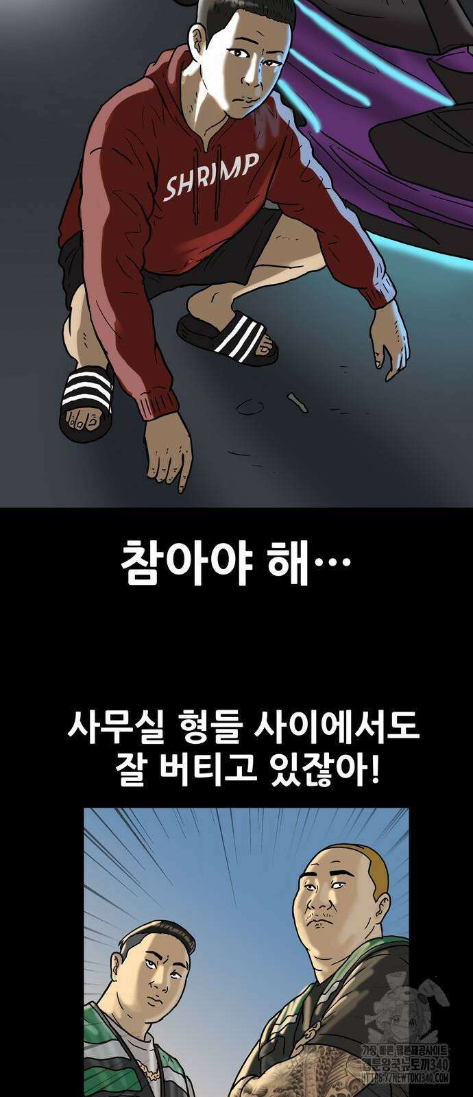 배달왕 20화 13
