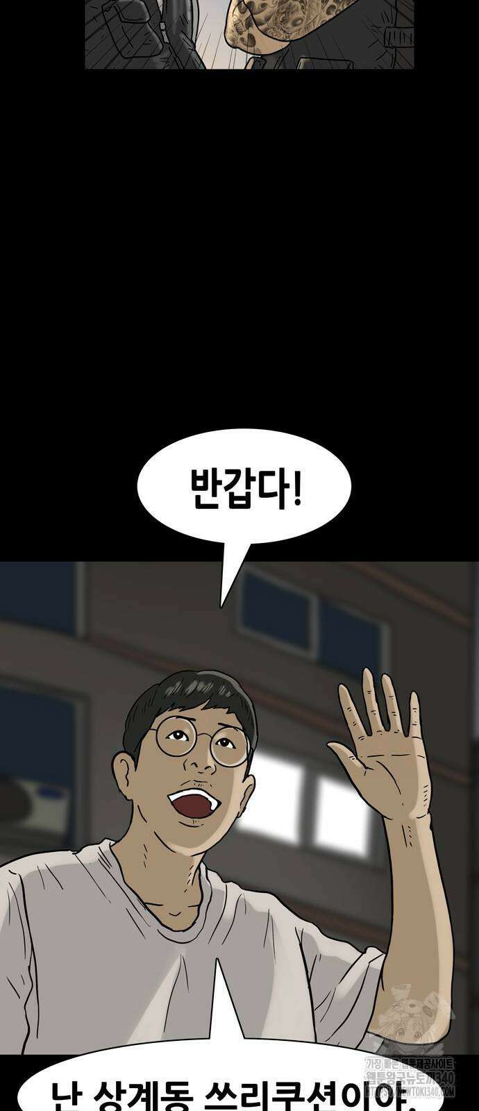 배달왕 20화 14