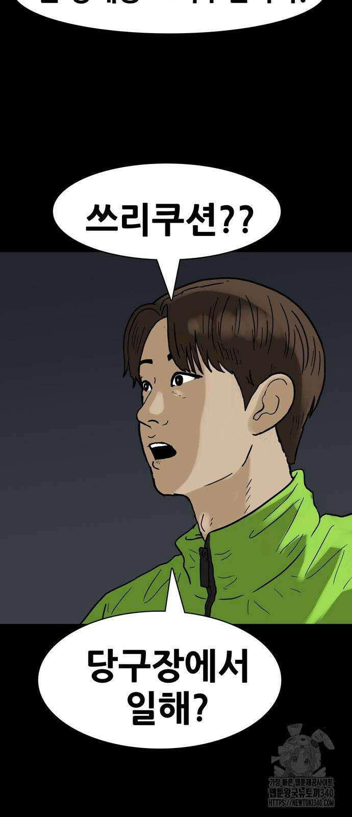 배달왕 20화 15