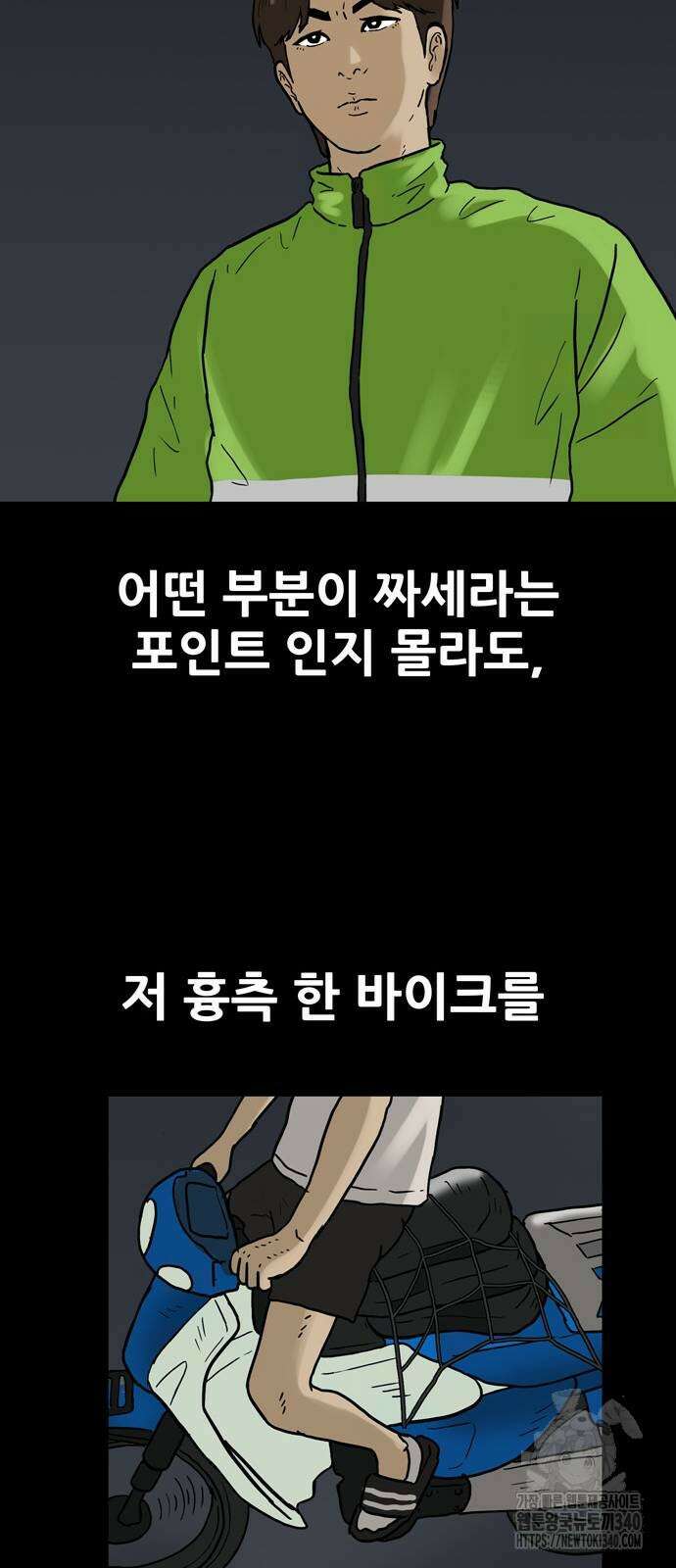 배달왕 20화 18
