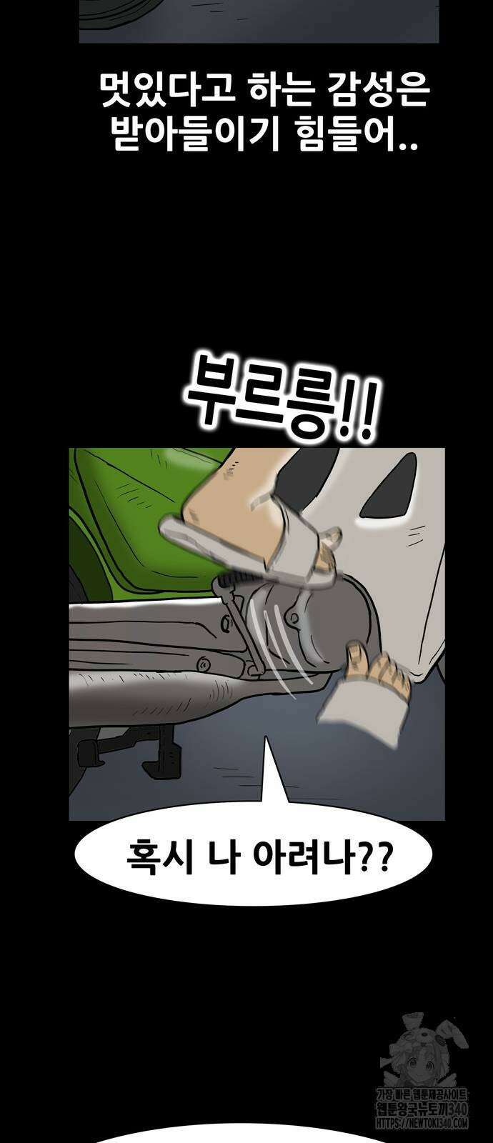 배달왕 20화 19