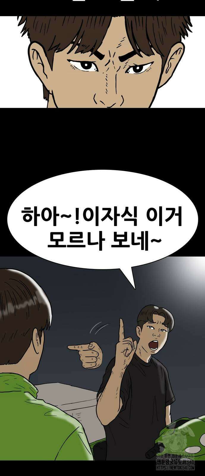 배달왕 20화 21