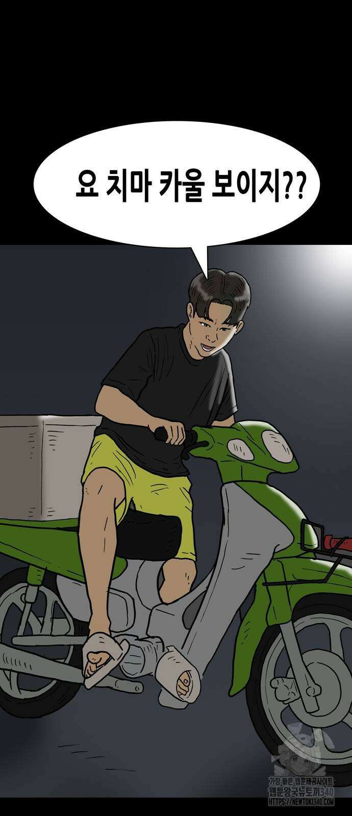 배달왕 20화 22