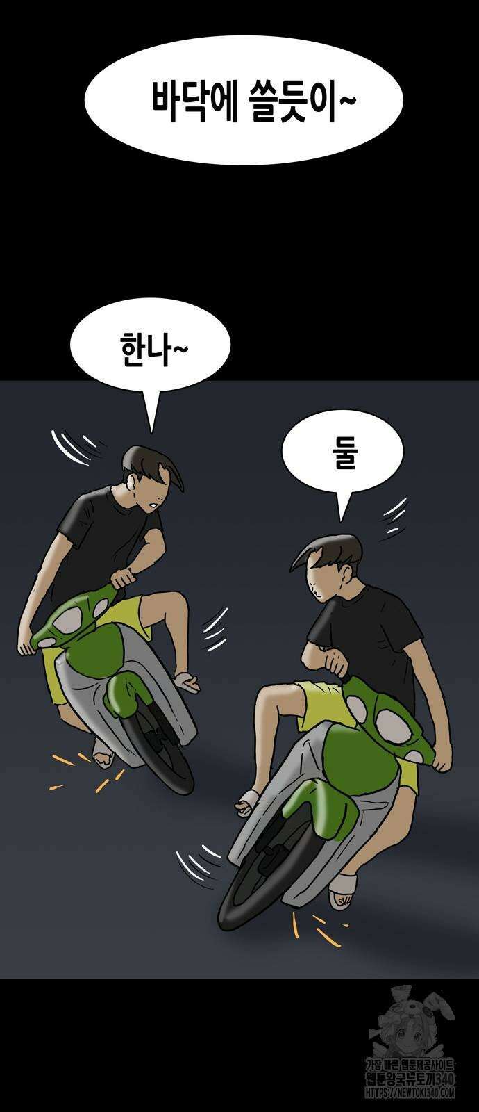 배달왕 20화 23