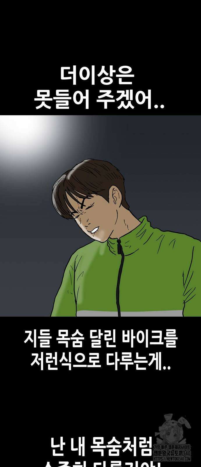 배달왕 20화 26
