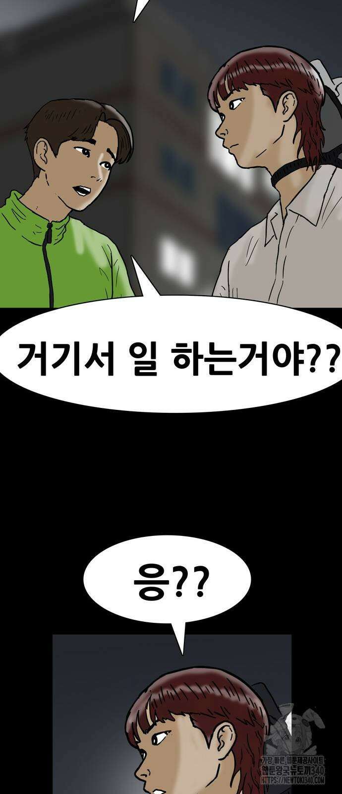 배달왕 20화 28
