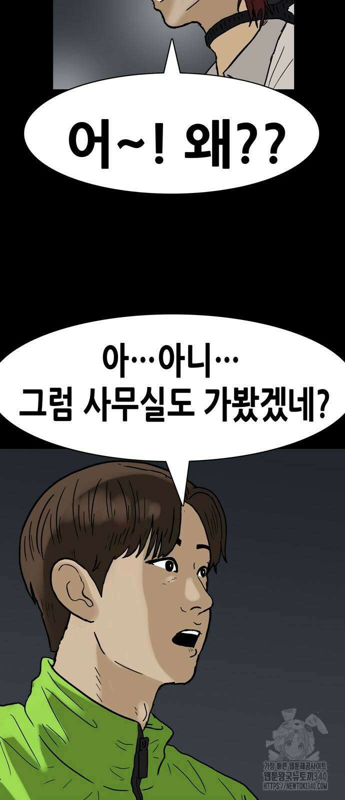배달왕 20화 29