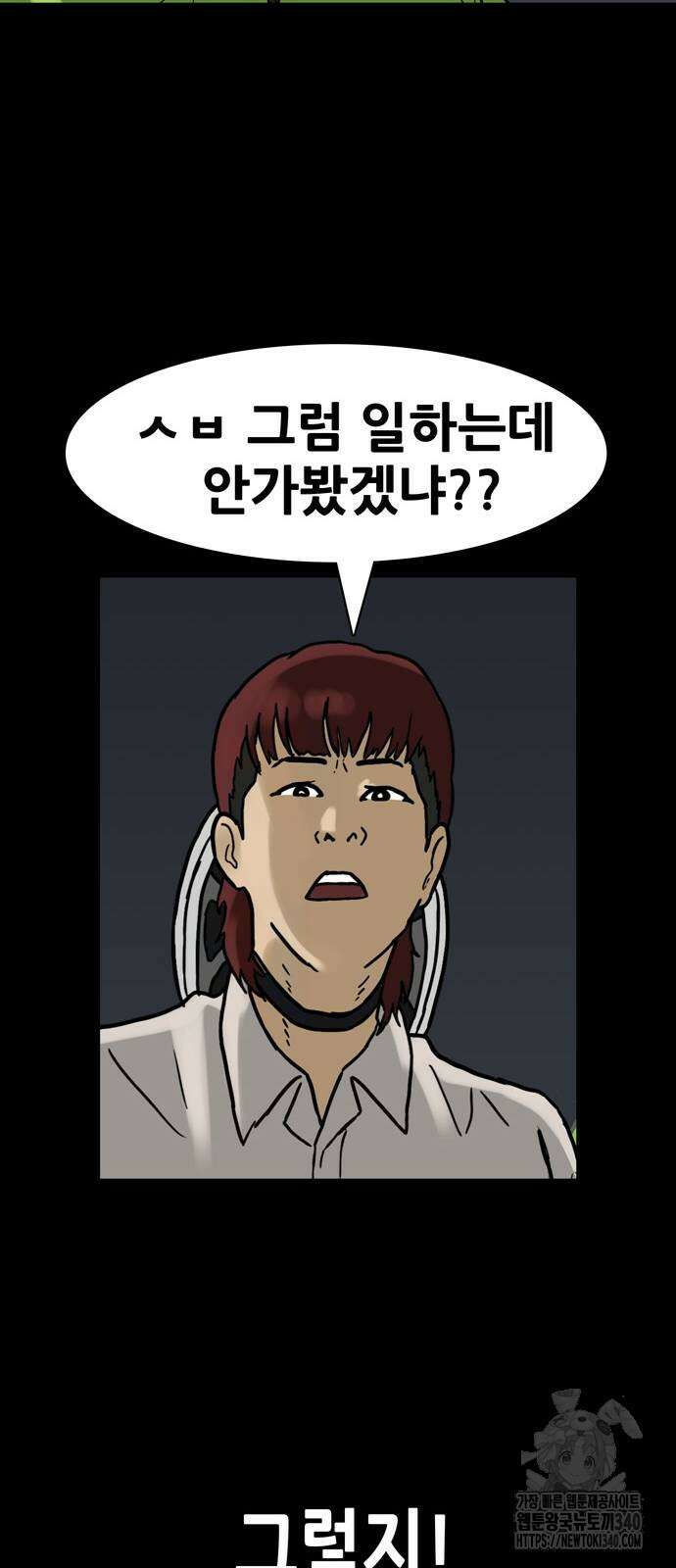 배달왕 20화 30