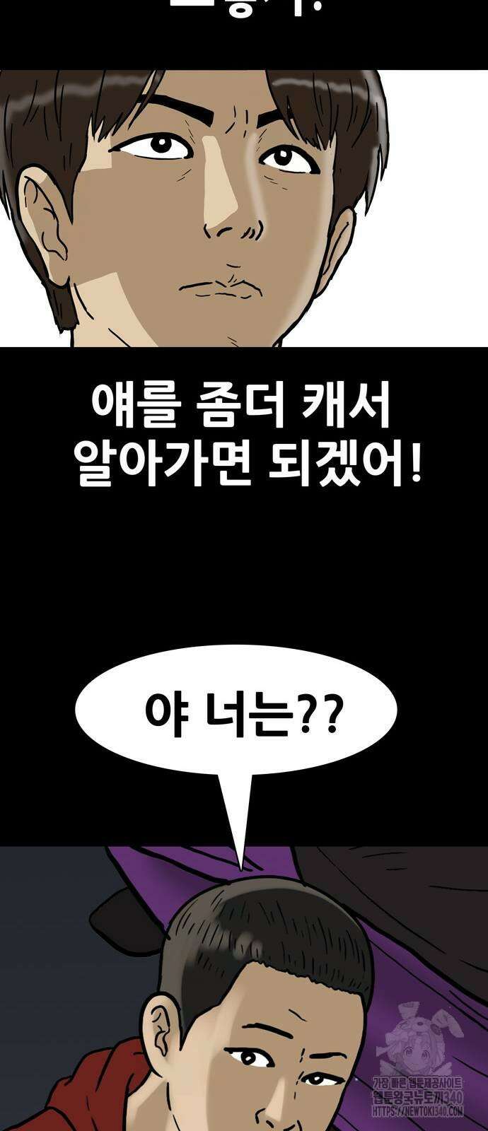 배달왕 20화 31