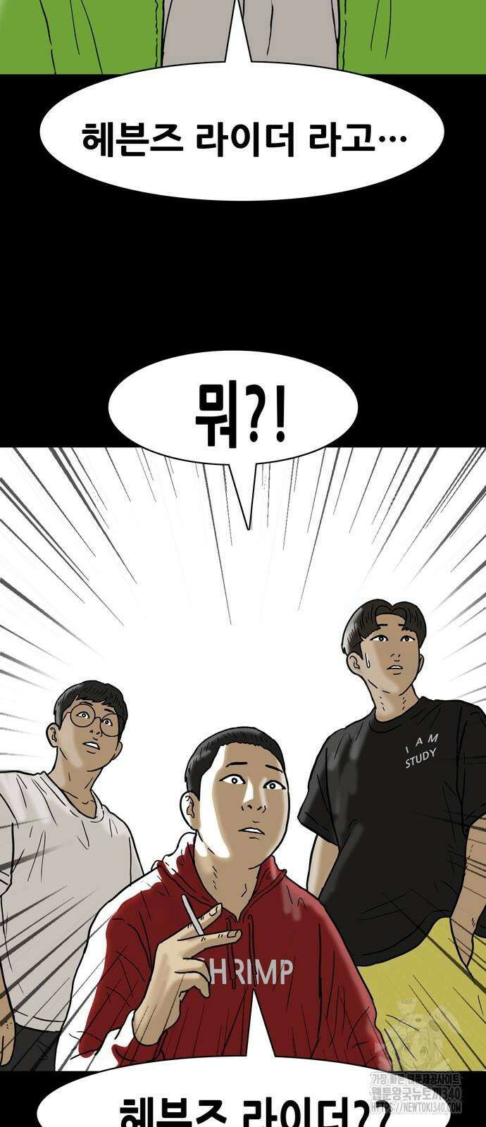 배달왕 20화 33