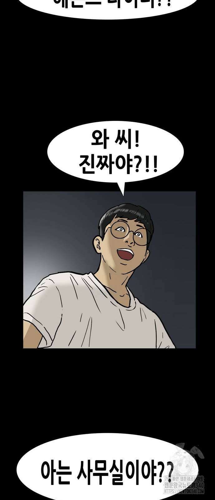 배달왕 20화 34