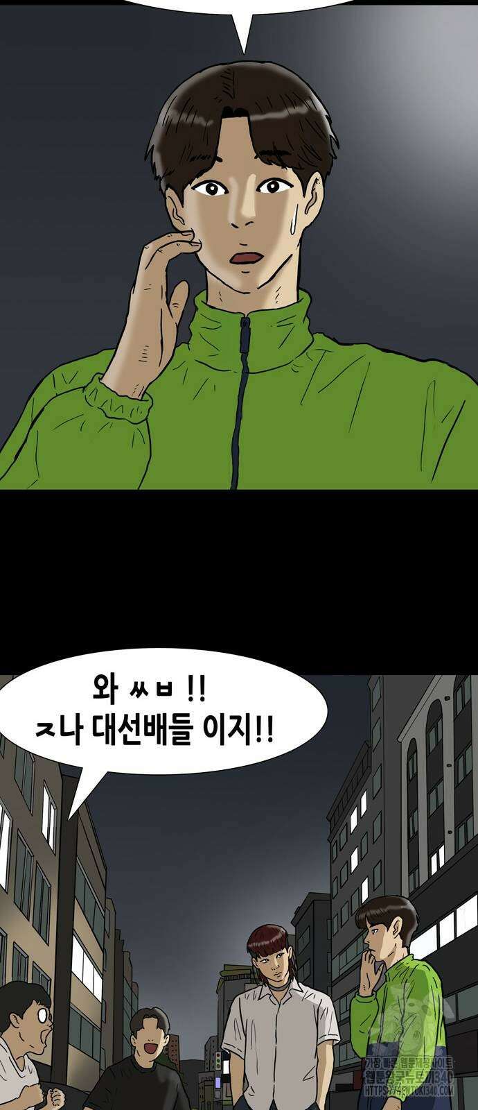 배달왕 20화 35