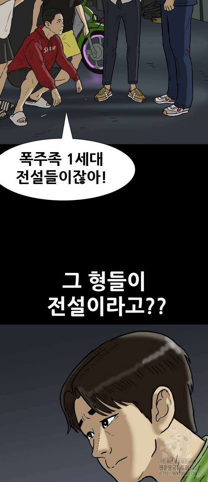 배달왕 20화 36